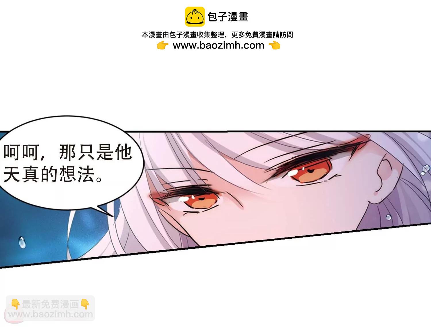 🍶穿越西元3000后 第697话  不灭灵魂2 第22页