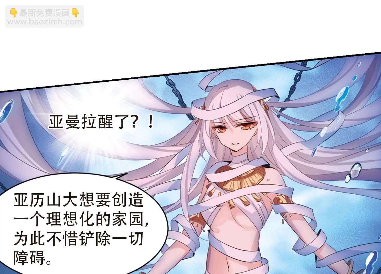 🍶穿越西元3000后 第697话  不灭灵魂2 第23页