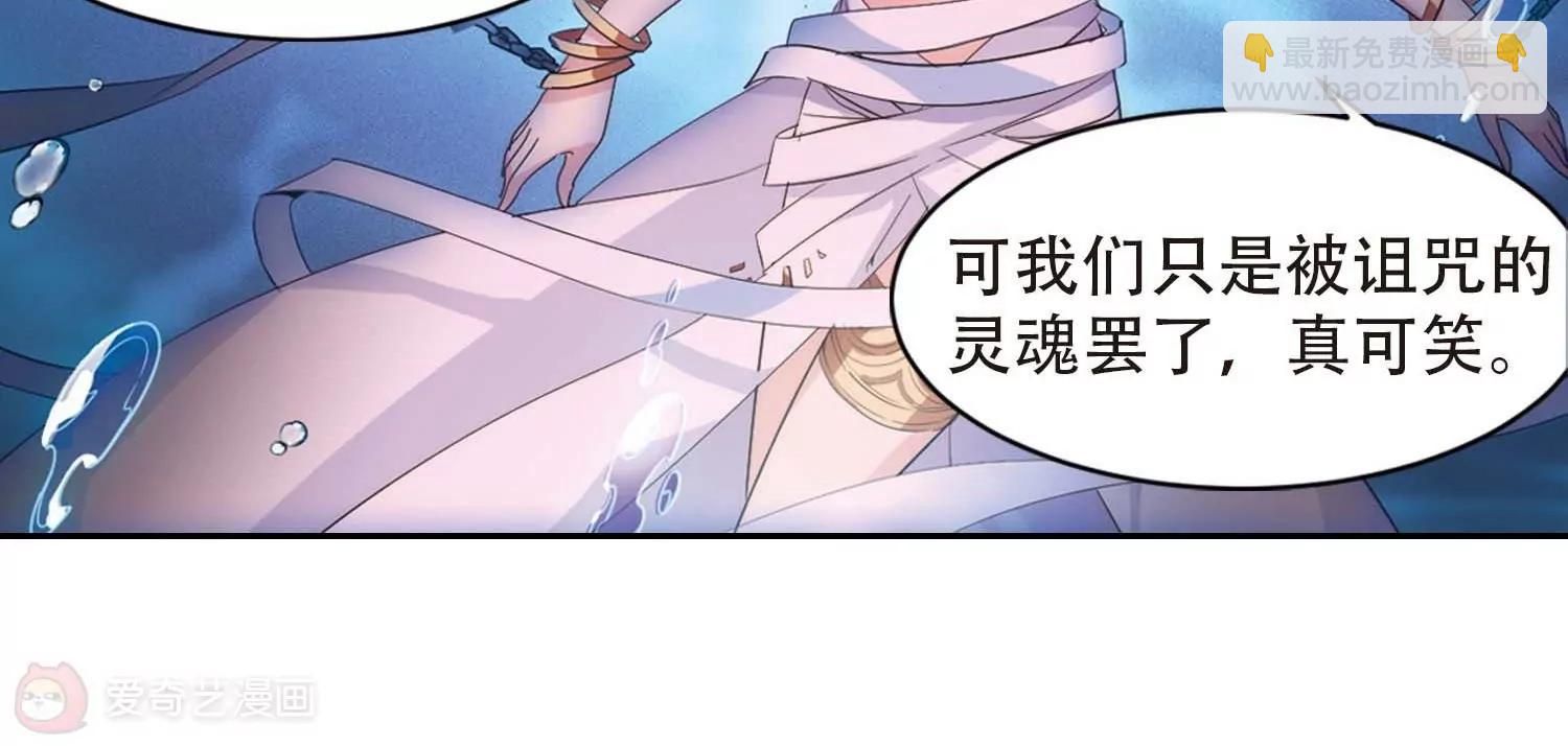 🍶穿越西元3000后 第697话  不灭灵魂2 第24页