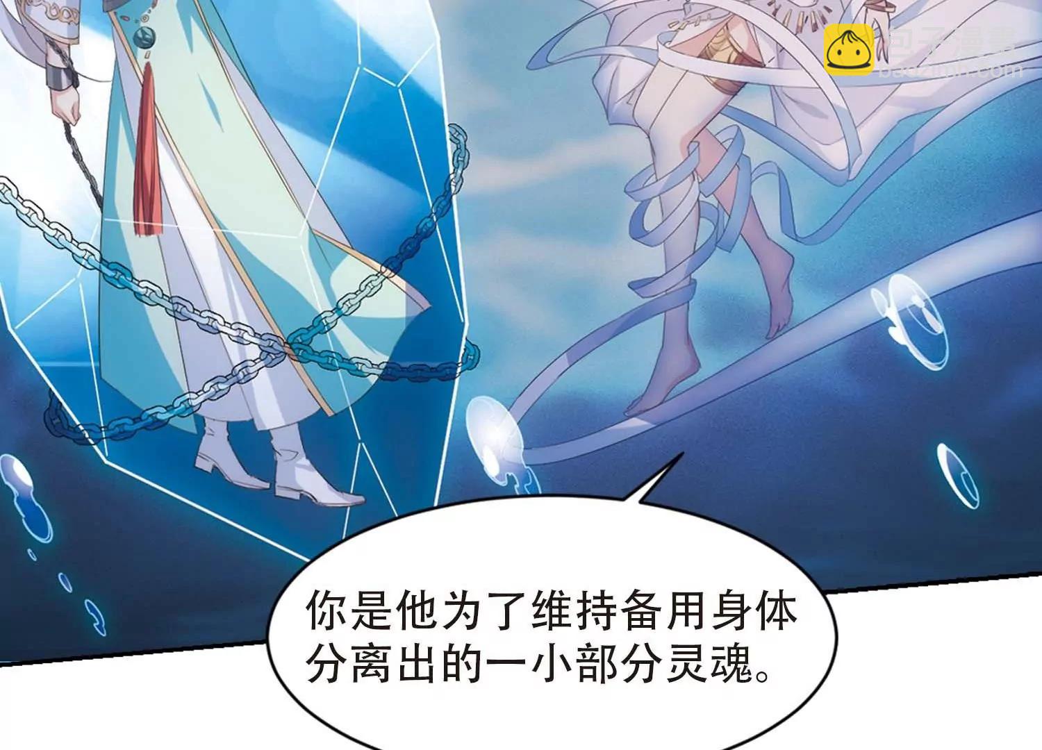 🍶穿越西元3000后 第697话  不灭灵魂2 第26页
