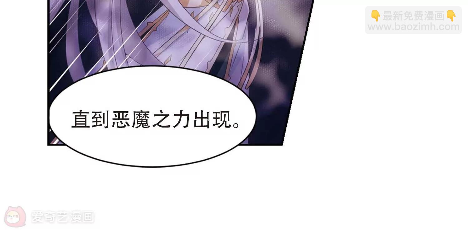 🍶穿越西元3000后 第697话  不灭灵魂2 第35页