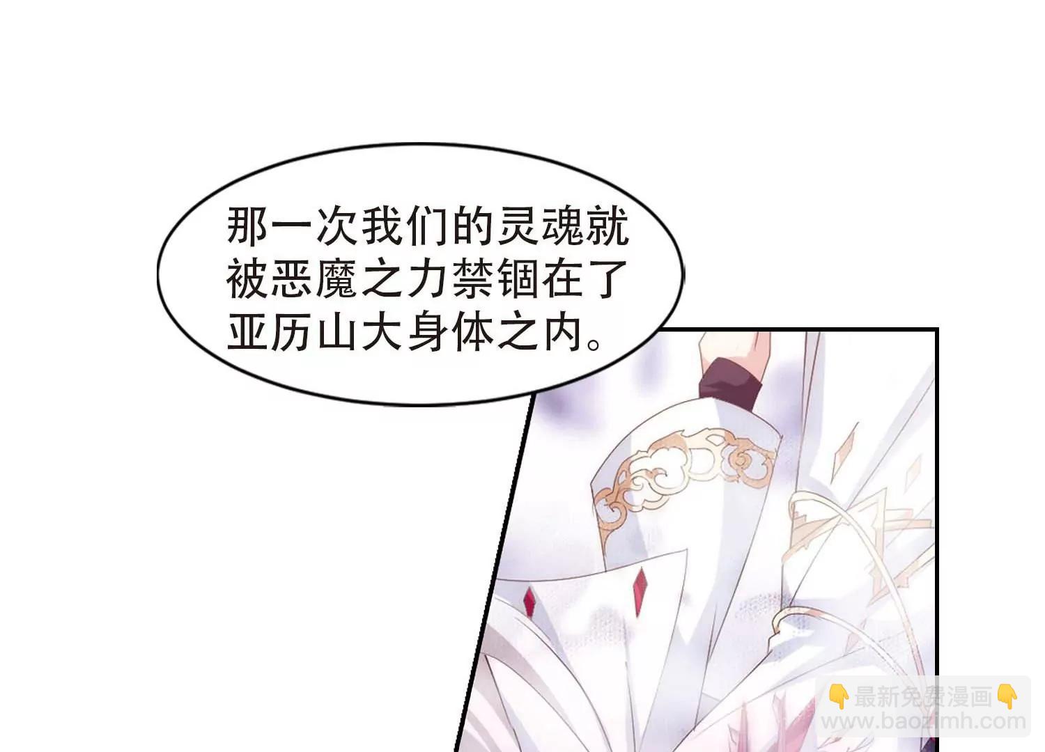 🍶穿越西元3000后 第697话  不灭灵魂2 第36页