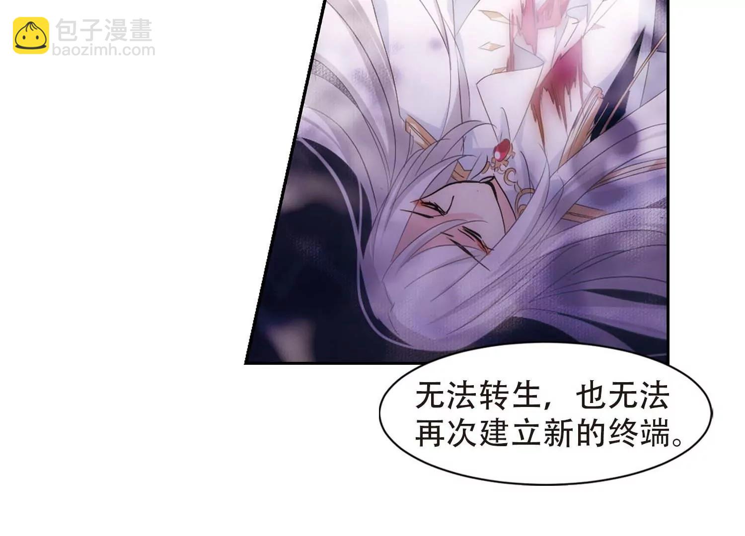 🍶穿越西元3000后 第697话  不灭灵魂2 第37页