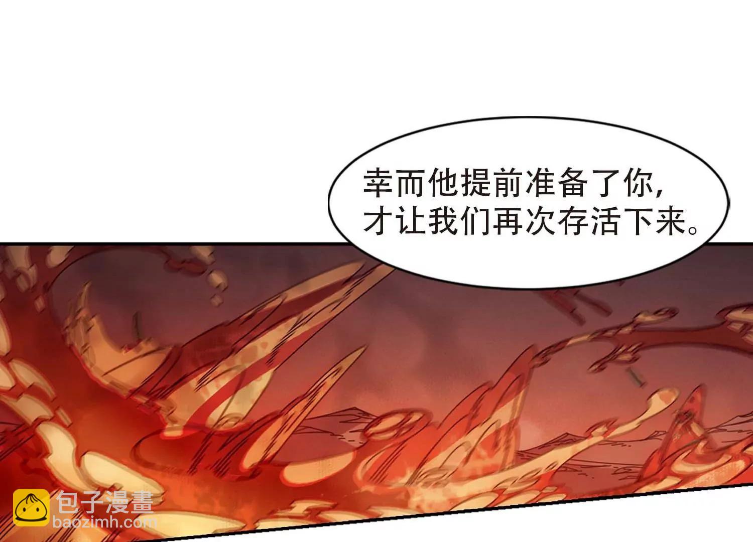 🍶穿越西元3000后 第697话  不灭灵魂2 第39页