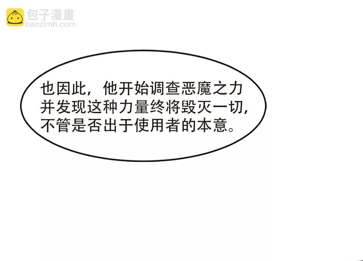 🍶穿越西元3000后 第697话  不灭灵魂2 第41页