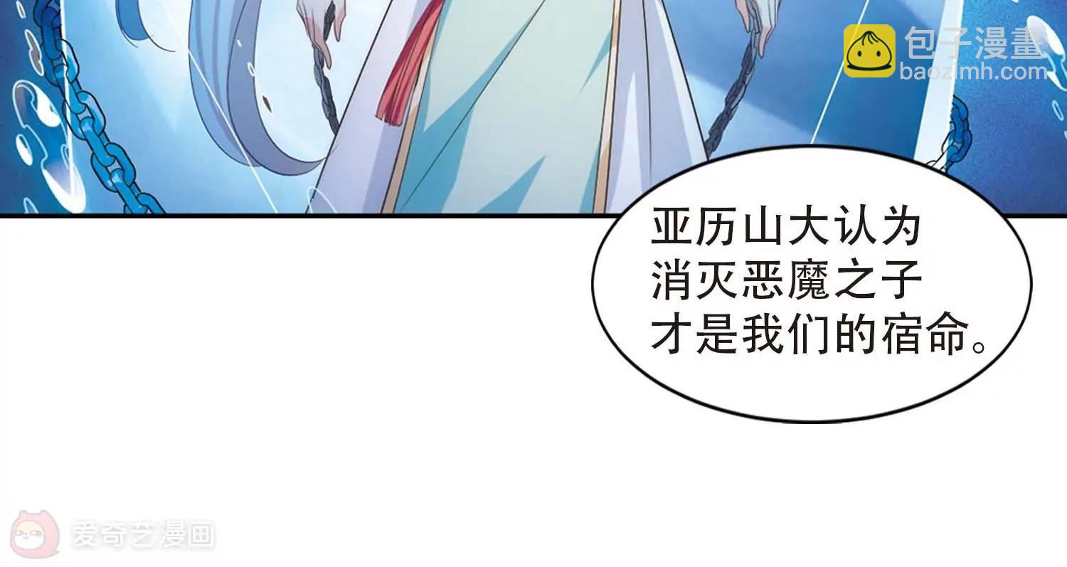 🍶穿越西元3000后 第697话  不灭灵魂2 第43页