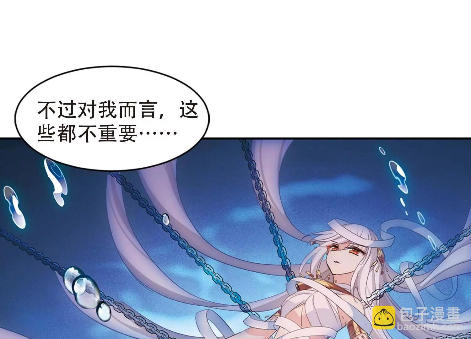 🍶穿越西元3000后 第697话  不灭灵魂2 第46页