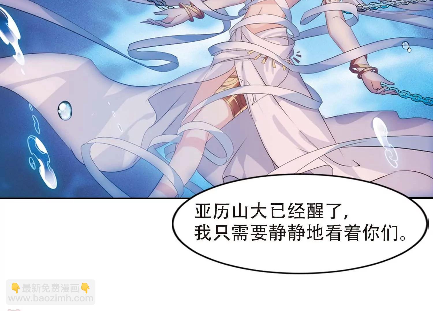 🍶穿越西元3000后 第697话  不灭灵魂2 第47页