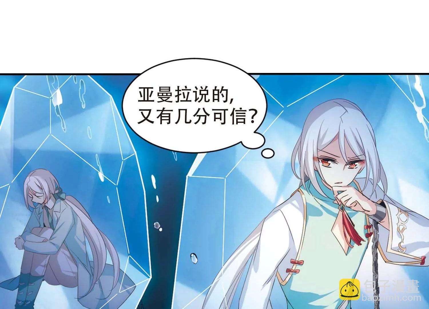 🍶穿越西元3000后 第697话  不灭灵魂2 第49页