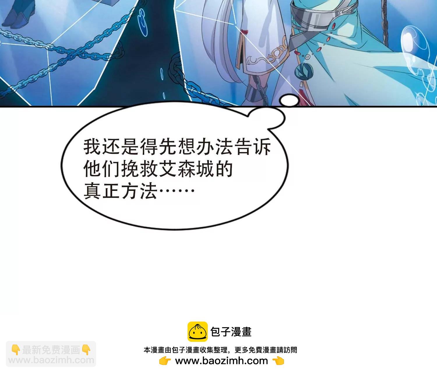 🍶穿越西元3000后 第697话  不灭灵魂2 第50页