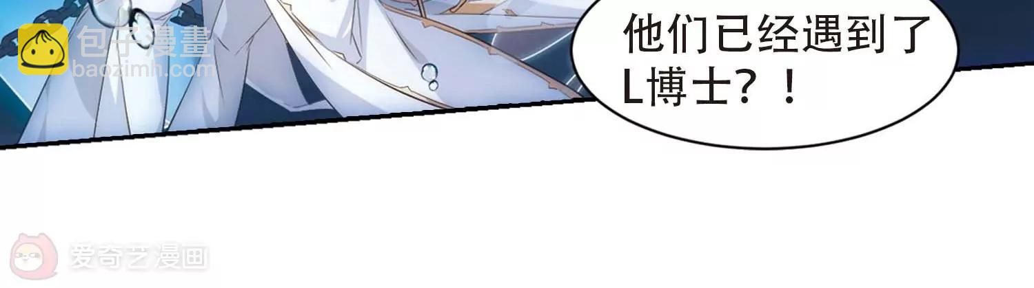 🍶穿越西元3000后 第697话  不灭灵魂2 第7页