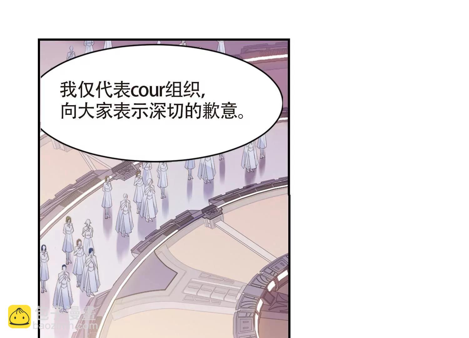 🍶穿越西元3000后 第699话  致命分歧1 第10页