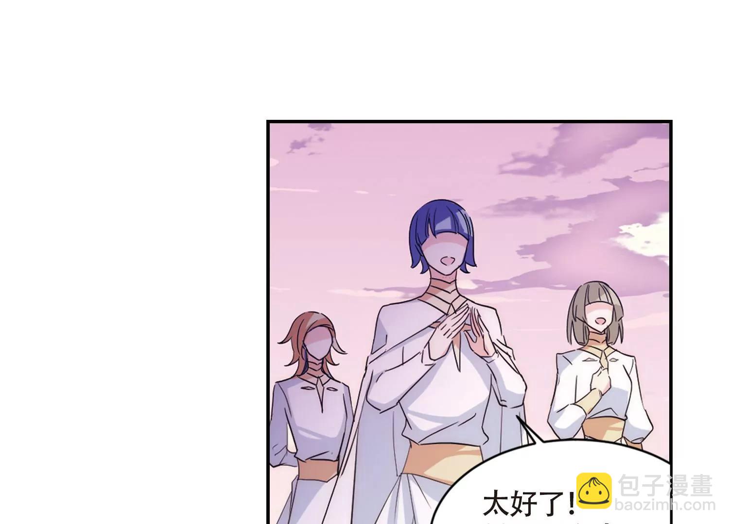 🍶穿越西元3000后 第699话  致命分歧1 第12页