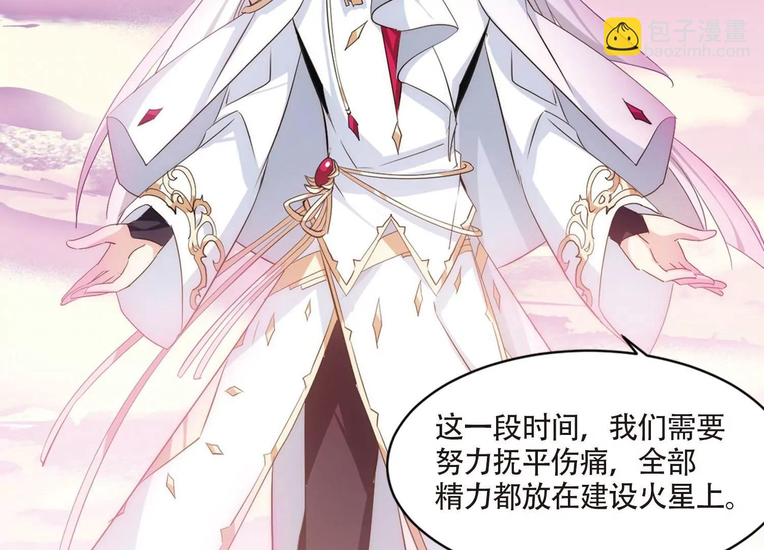 🍶穿越西元3000后 第699话  致命分歧1 第15页