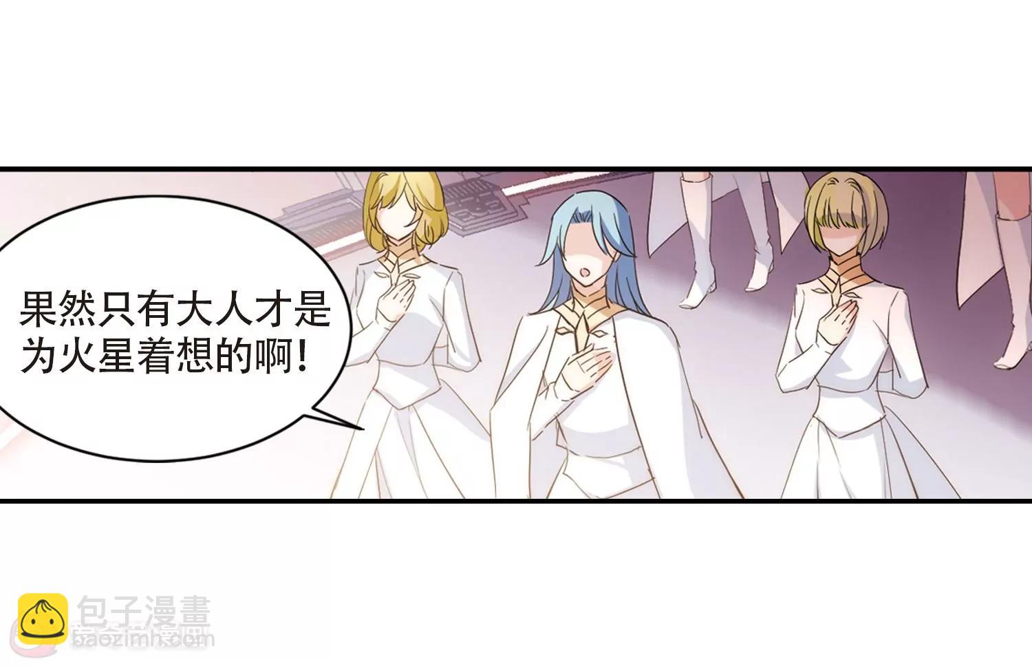 🍶穿越西元3000后 第699话  致命分歧1 第17页