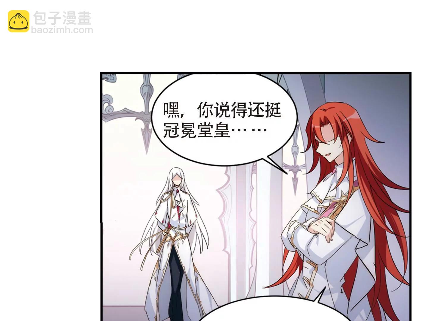 🍶穿越西元3000后 第699话  致命分歧1 第20页
