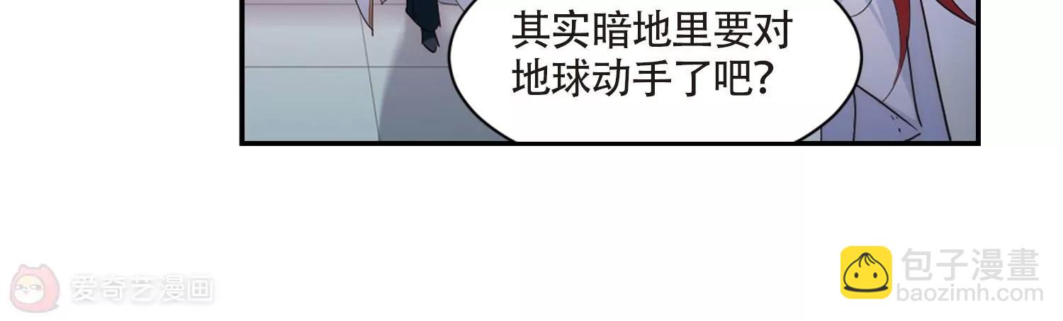 🍶穿越西元3000后 第699话  致命分歧1 第21页