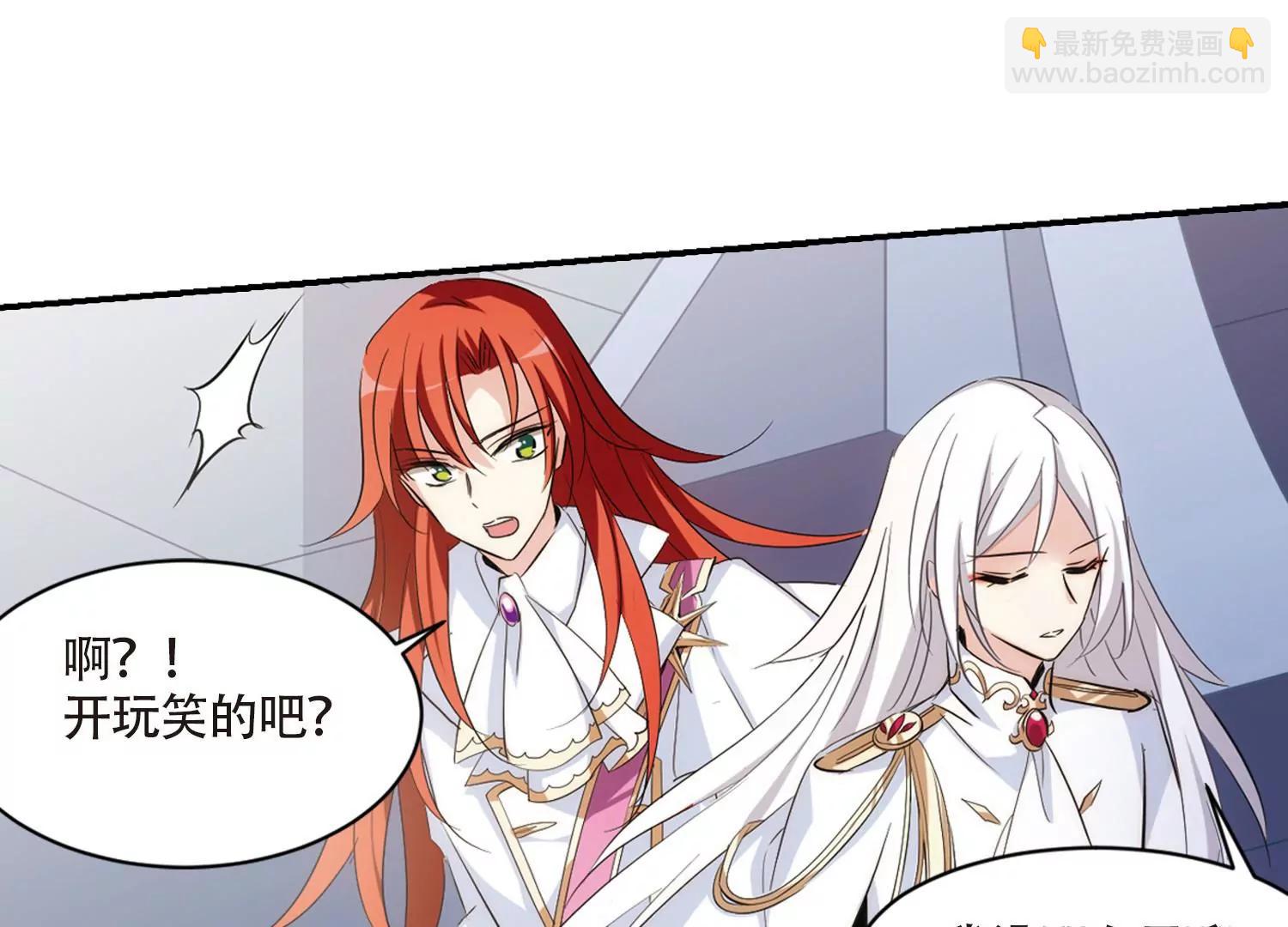 🍶穿越西元3000后 第699话  致命分歧1 第23页