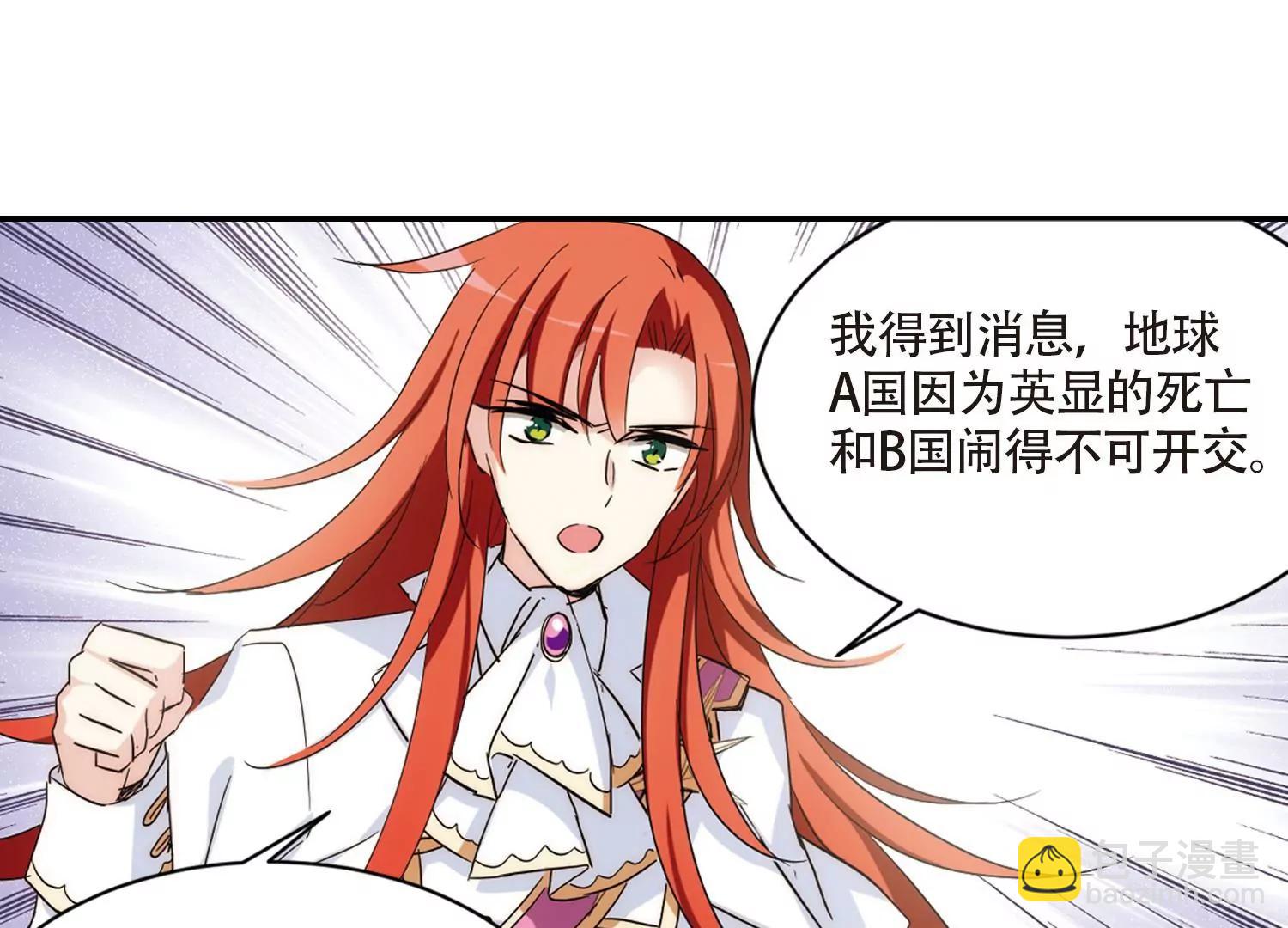 🍶穿越西元3000后 第699话  致命分歧1 第25页