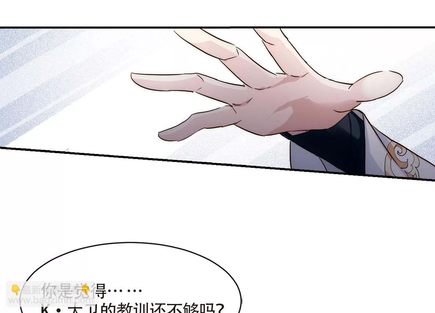 🍶穿越西元3000后 第699话  致命分歧1 第27页