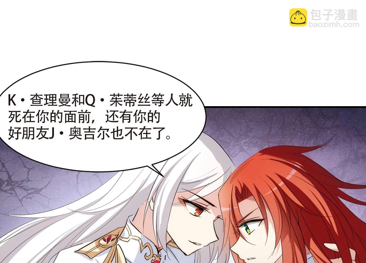 🍶穿越西元3000后 第699话  致命分歧1 第30页