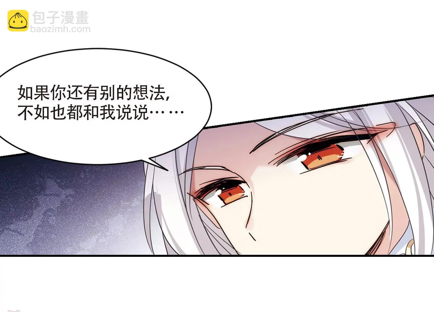 🍶穿越西元3000后 第699话  致命分歧1 第35页