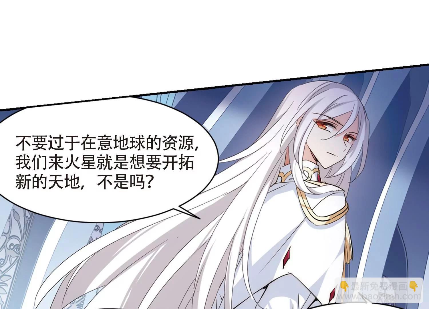 🍶穿越西元3000后 第699话  致命分歧1 第39页