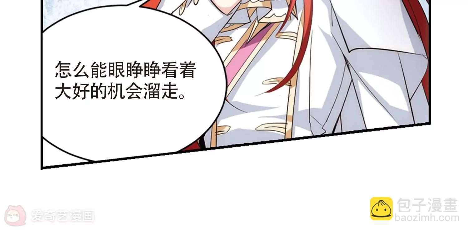 🍶穿越西元3000后 第699话  致命分歧1 第46页
