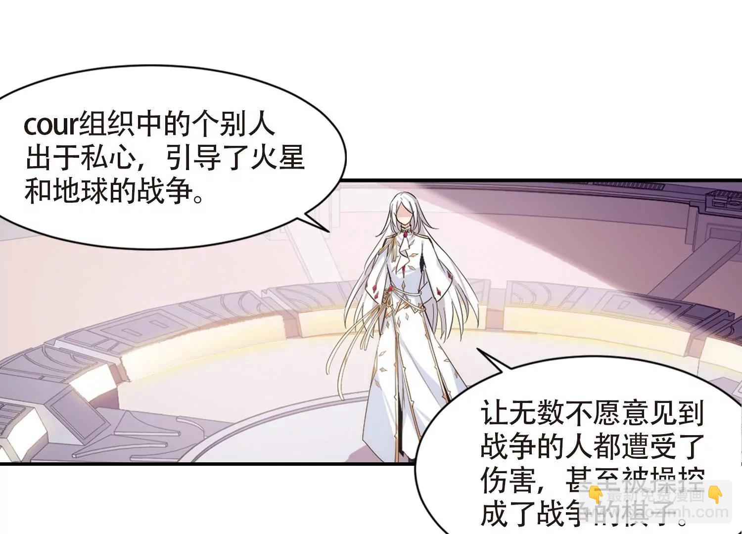 🍶穿越西元3000后 第699话  致命分歧1 第8页