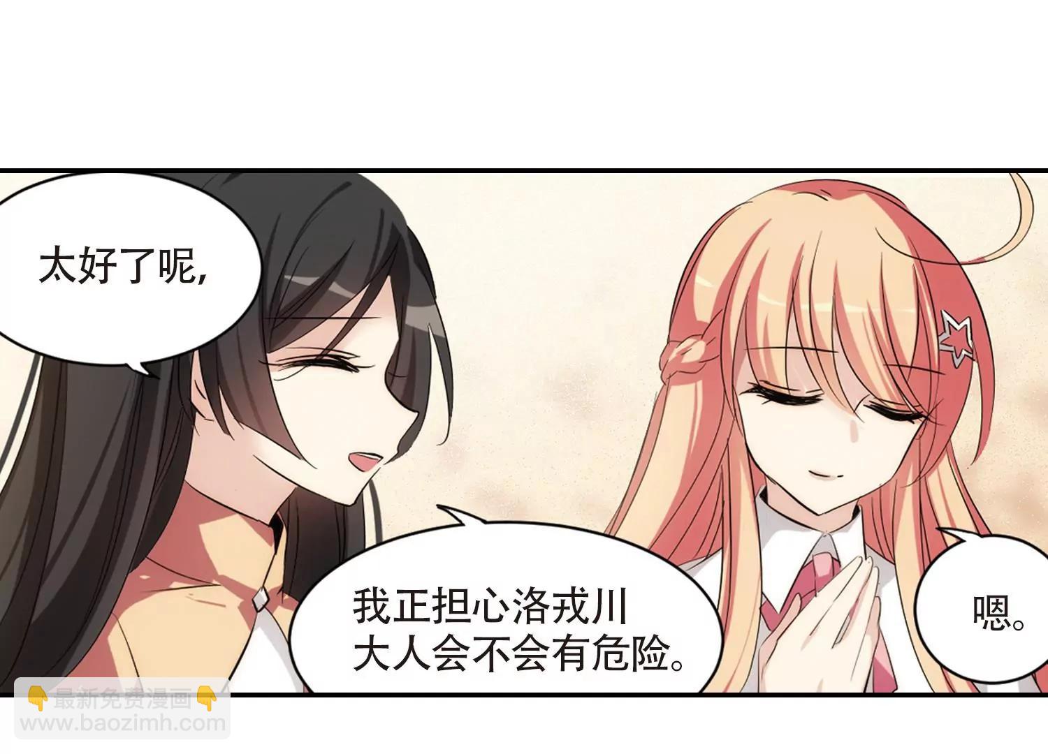 🍶穿越西元3000后 第701话  致命分歧3 第16页