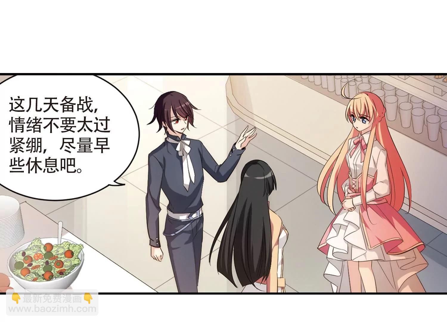 🍶穿越西元3000后 第701话  致命分歧3 第18页