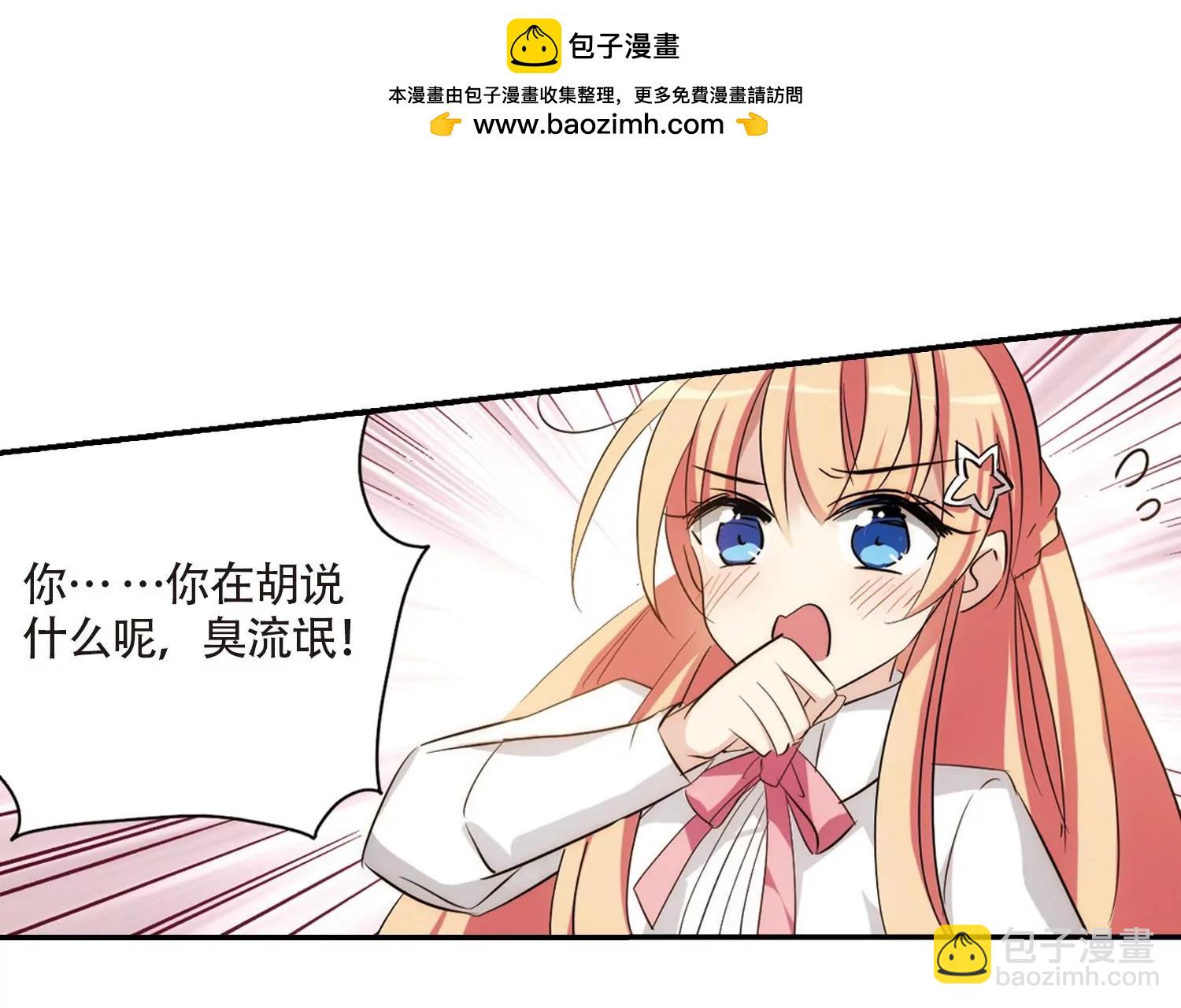 🍶穿越西元3000后 第701话  致命分歧3 第22页