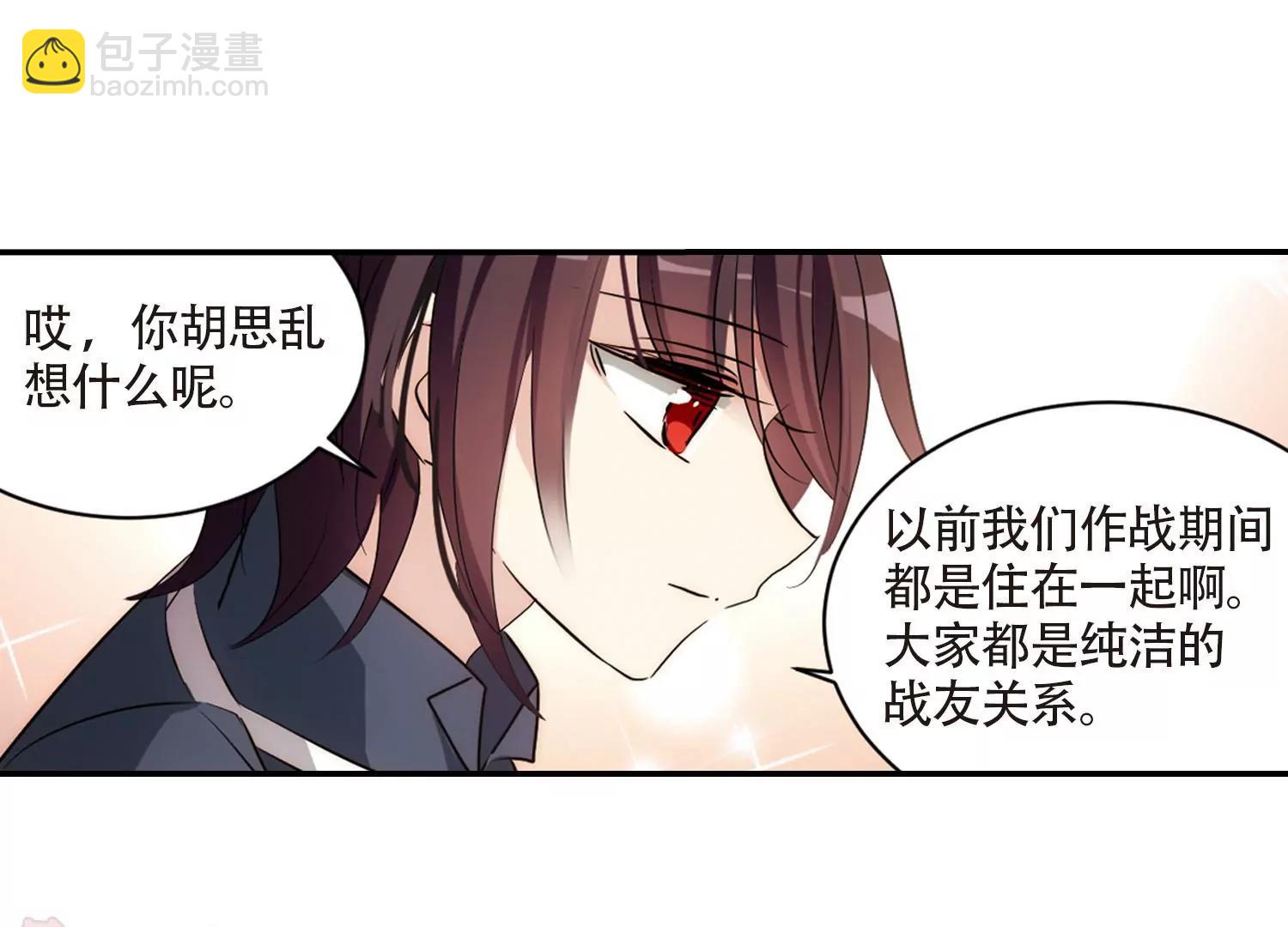 🍶穿越西元3000后 第701话  致命分歧3 第24页