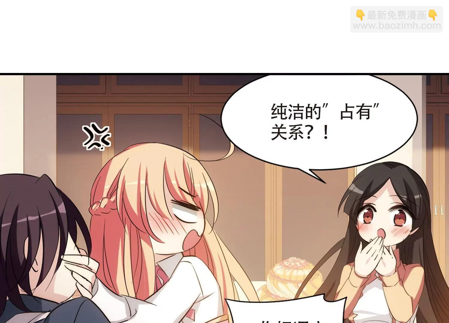 🍶穿越西元3000后 第701话  致命分歧3 第26页
