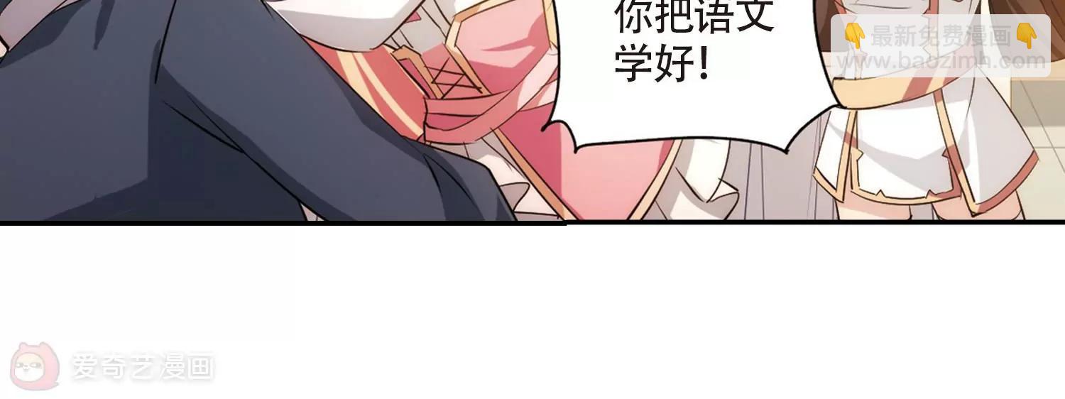 🍶穿越西元3000后 第701话  致命分歧3 第27页