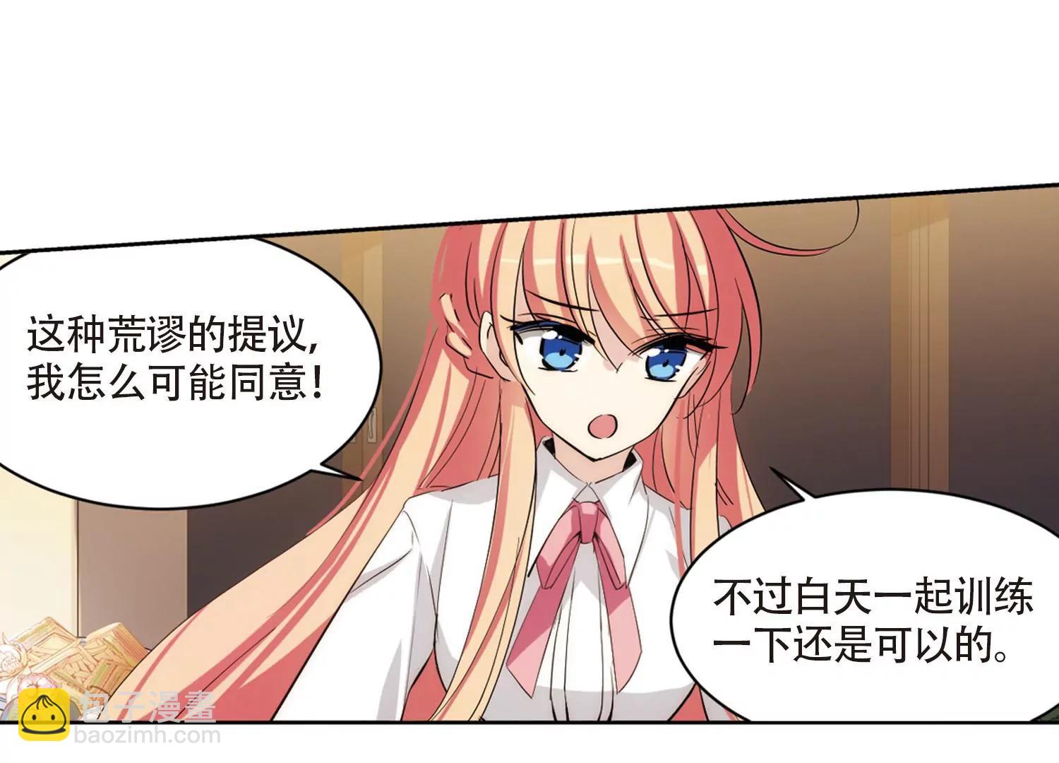 🍶穿越西元3000后 第701话  致命分歧3 第30页