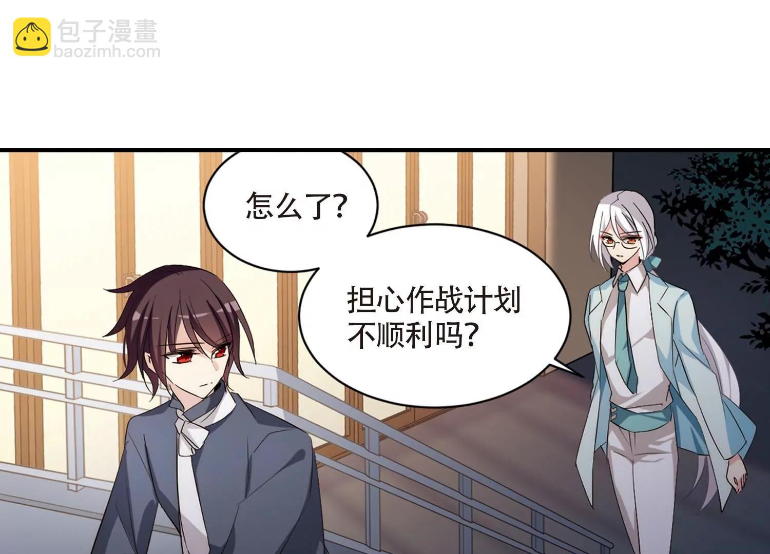 🍶穿越西元3000后 第701话  致命分歧3 第38页