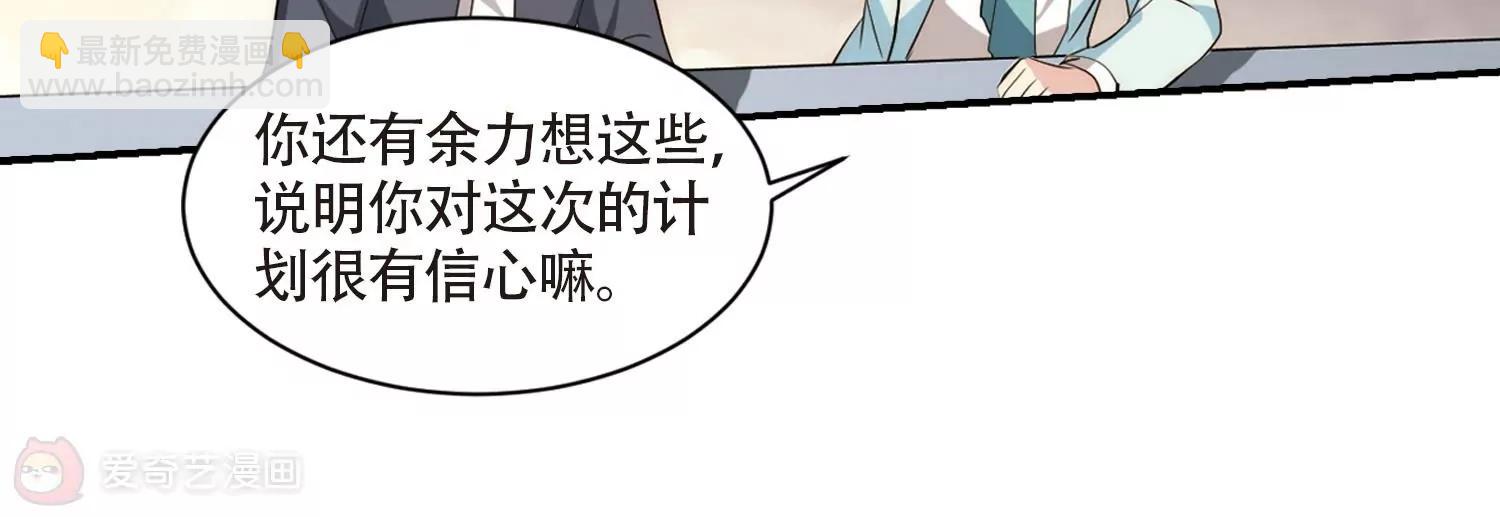 🍶穿越西元3000后 第701话  致命分歧3 第47页