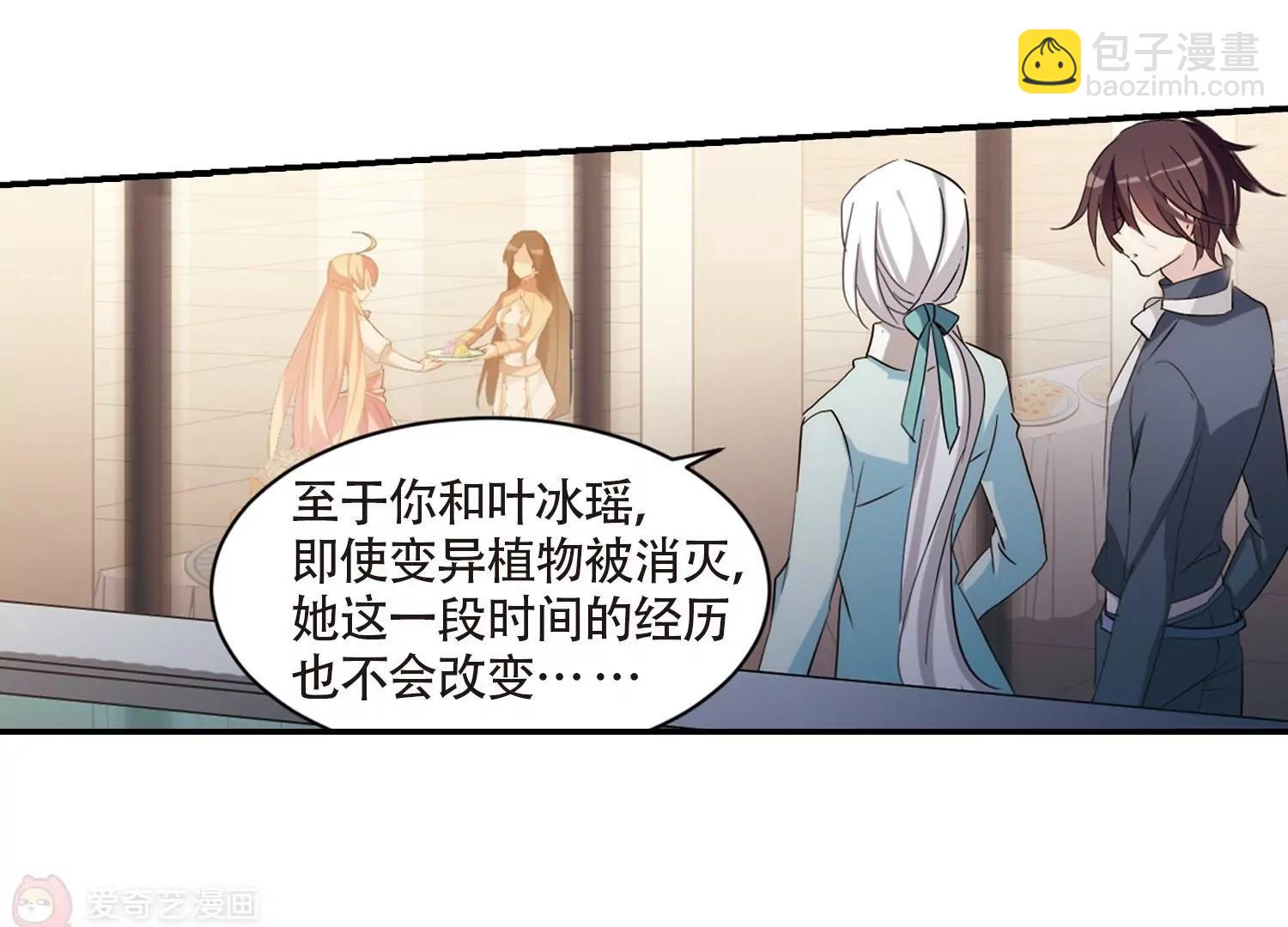 🍶穿越西元3000后 第701话  致命分歧3 第48页