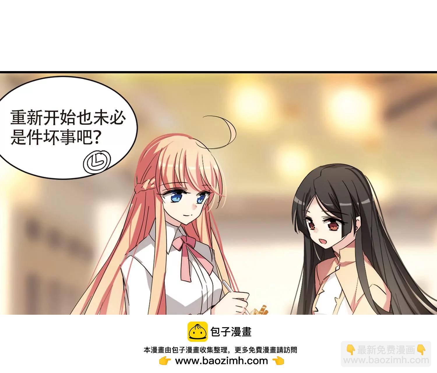 🍶穿越西元3000后 第701话  致命分歧3 第50页