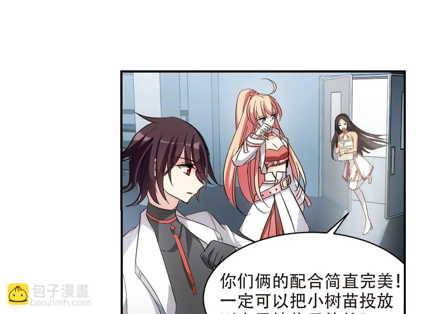 🍶穿越西元3000后 第703话  心有灵犀2 第24页