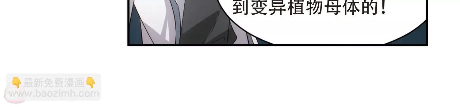 🍶穿越西元3000后 第703话  心有灵犀2 第25页