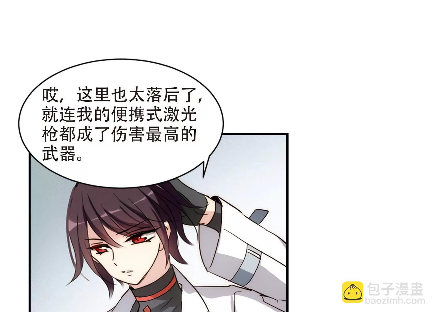 🍶穿越西元3000后 第703话  心有灵犀2 第26页
