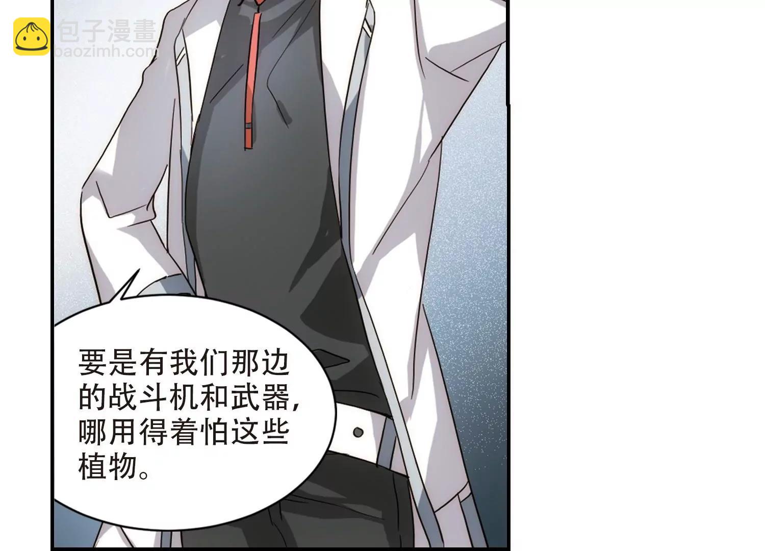 🍶穿越西元3000后 第703话  心有灵犀2 第27页