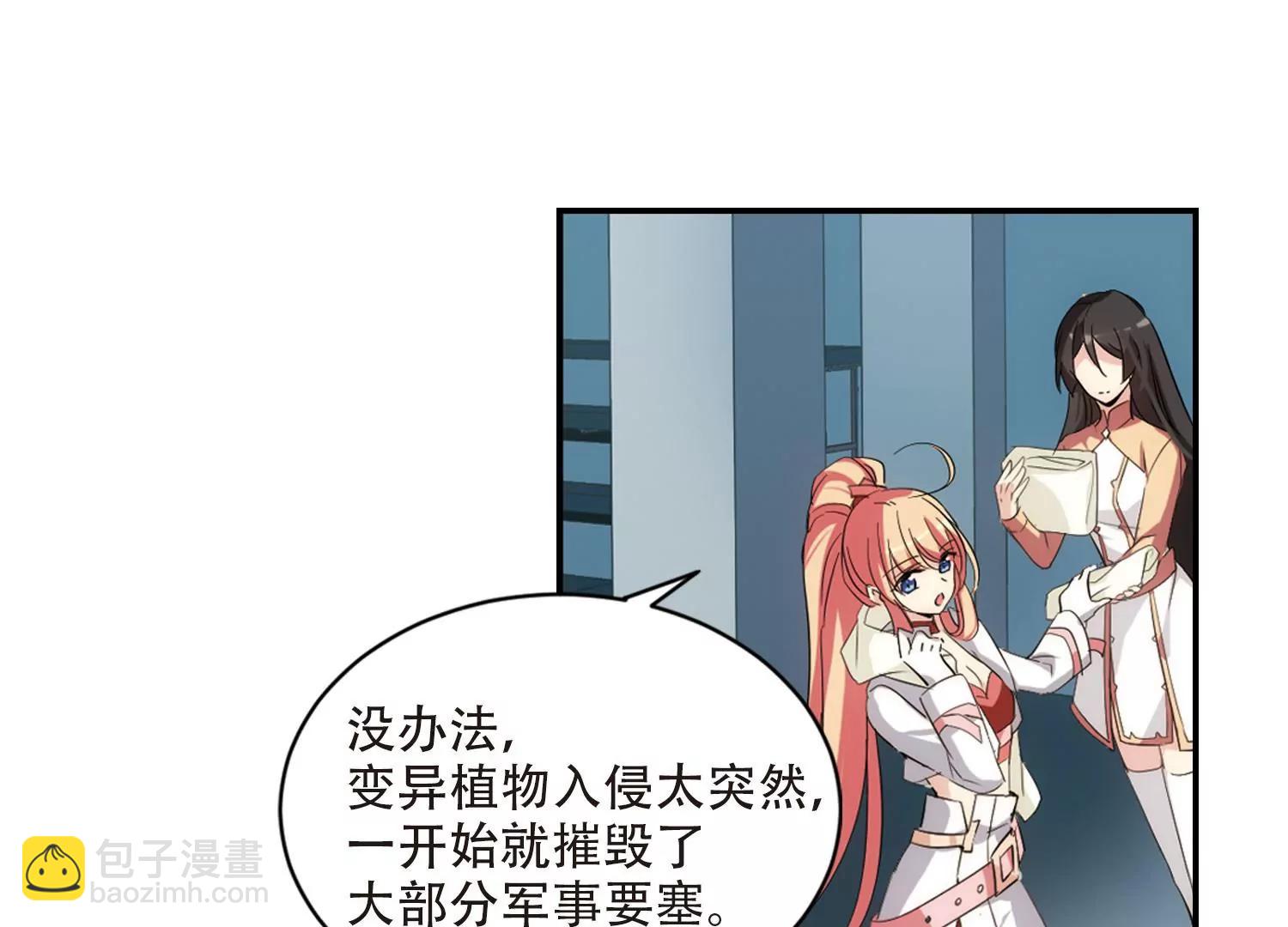 🍶穿越西元3000后 第703话  心有灵犀2 第29页