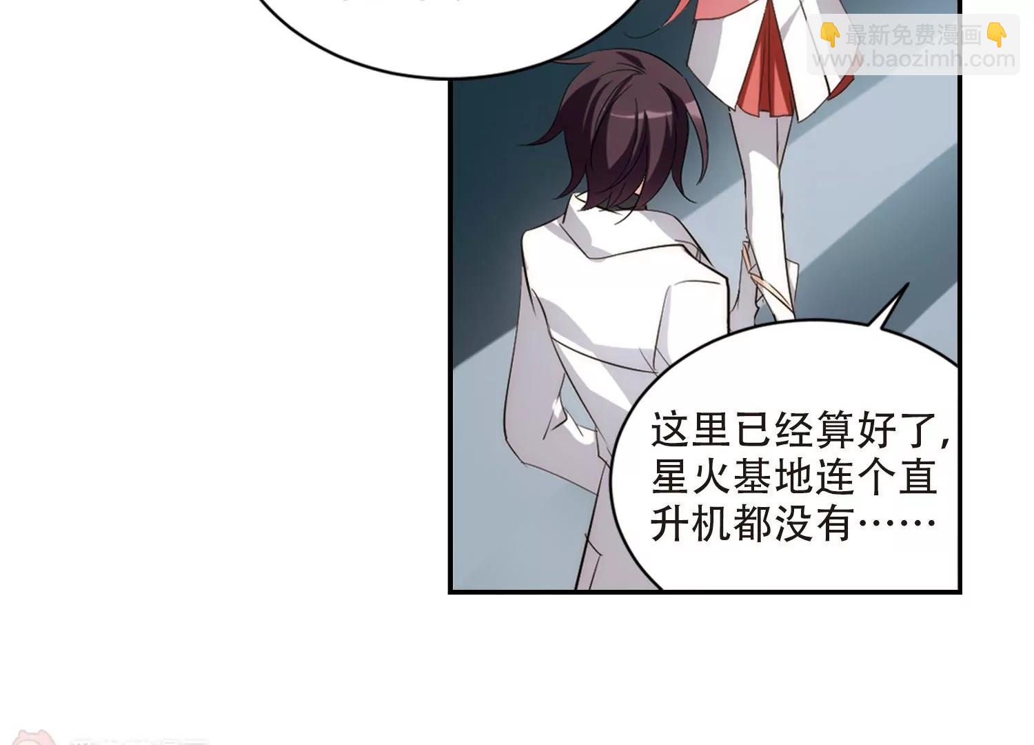 🍶穿越西元3000后 第703话  心有灵犀2 第30页