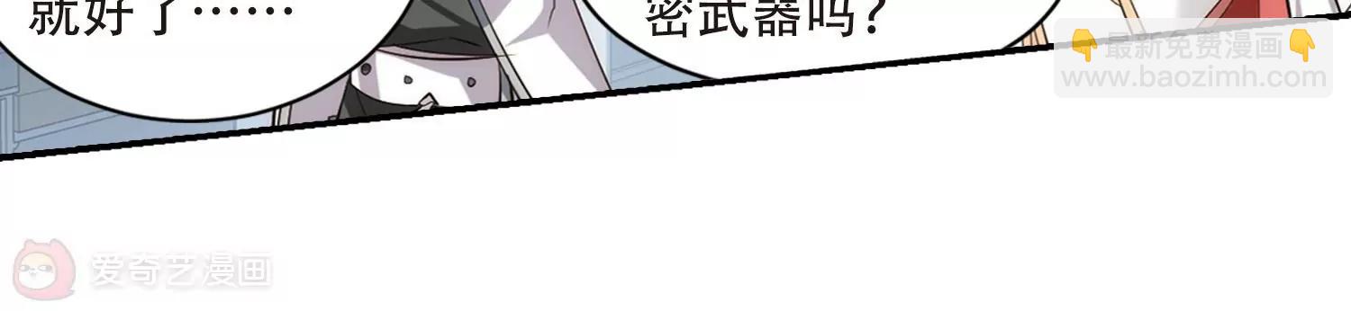 🍶穿越西元3000后 第703话  心有灵犀2 第33页