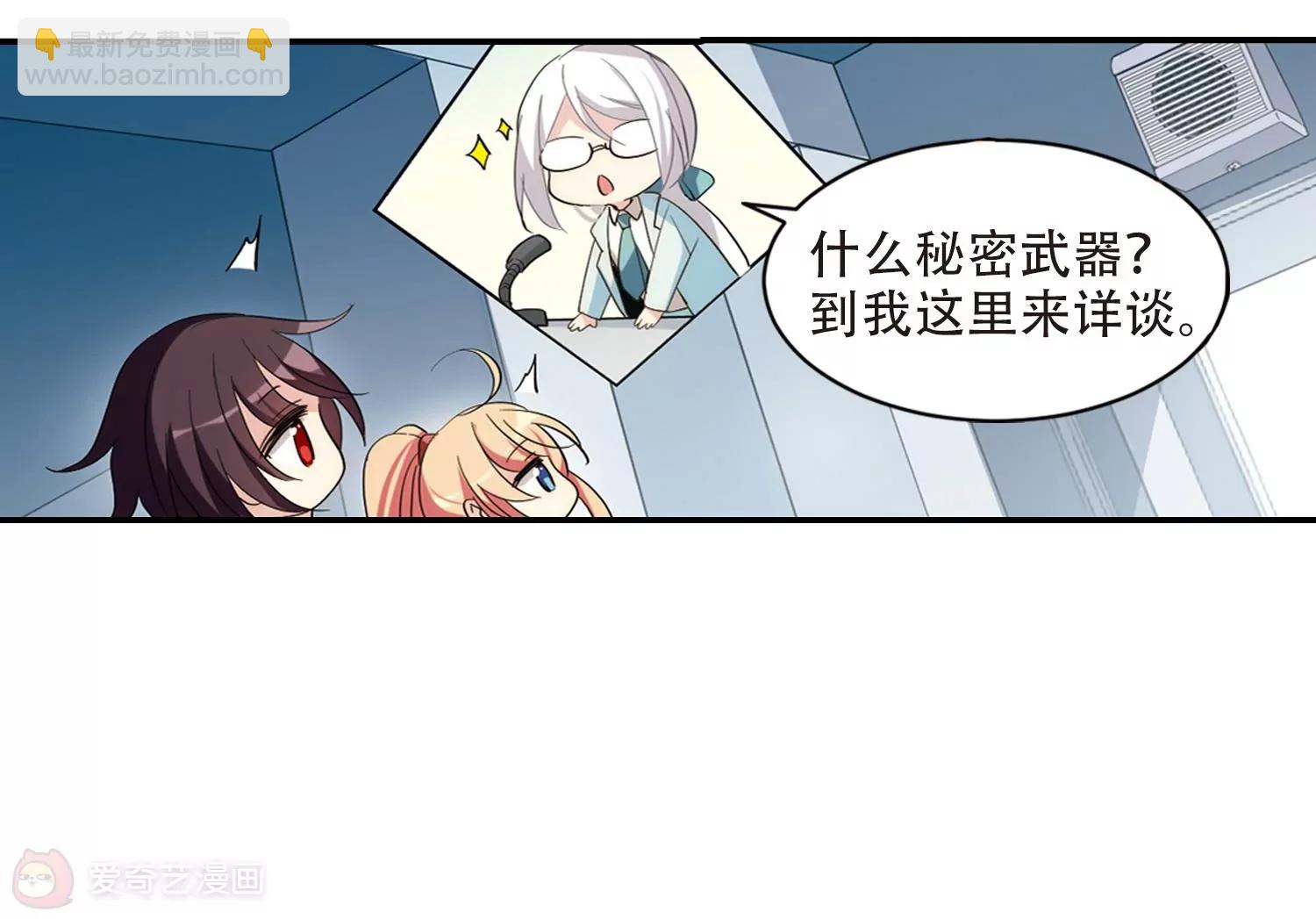 🍶穿越西元3000后 第703话  心有灵犀2 第37页