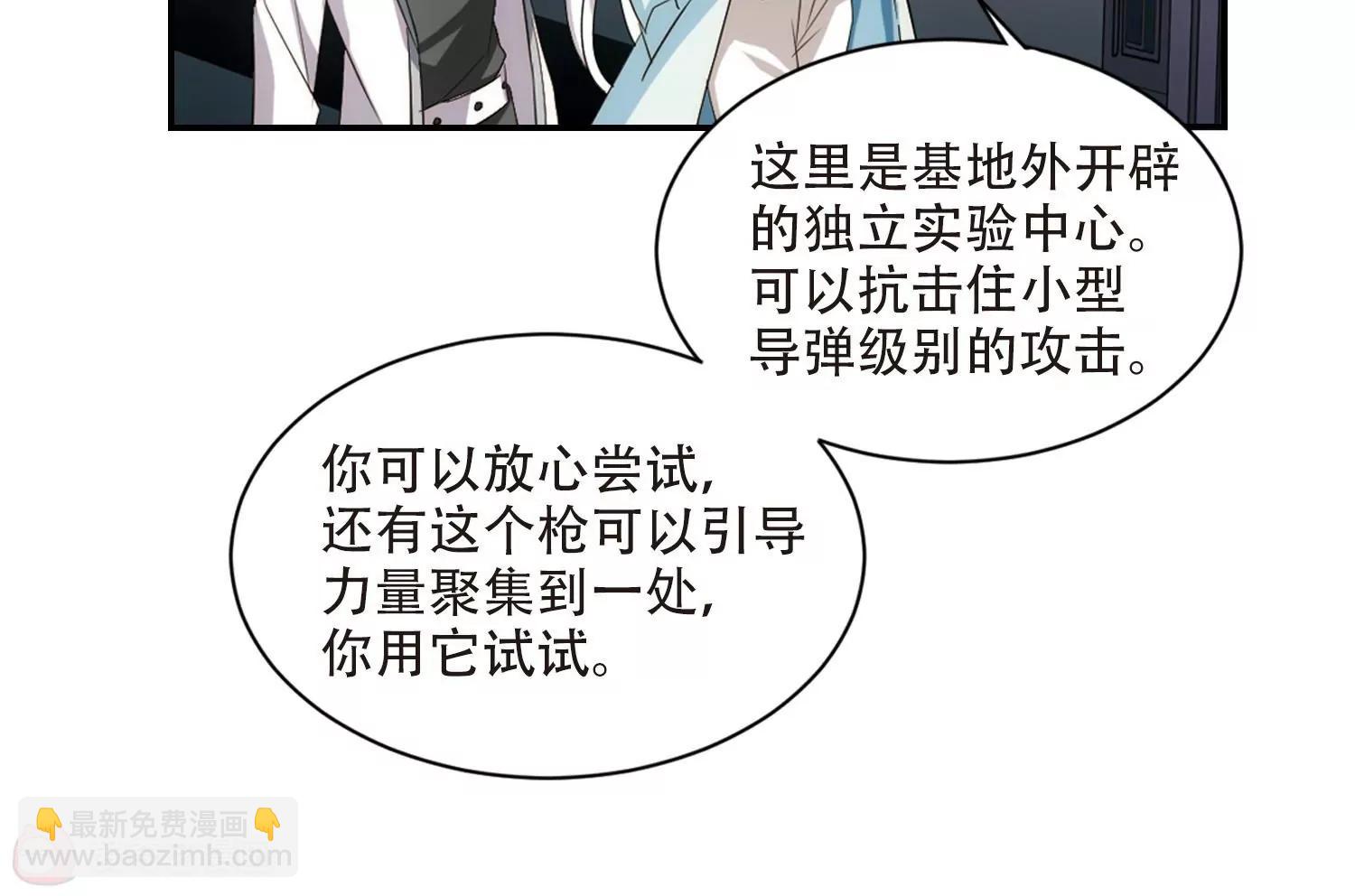 🍶穿越西元3000后 第703话  心有灵犀2 第41页