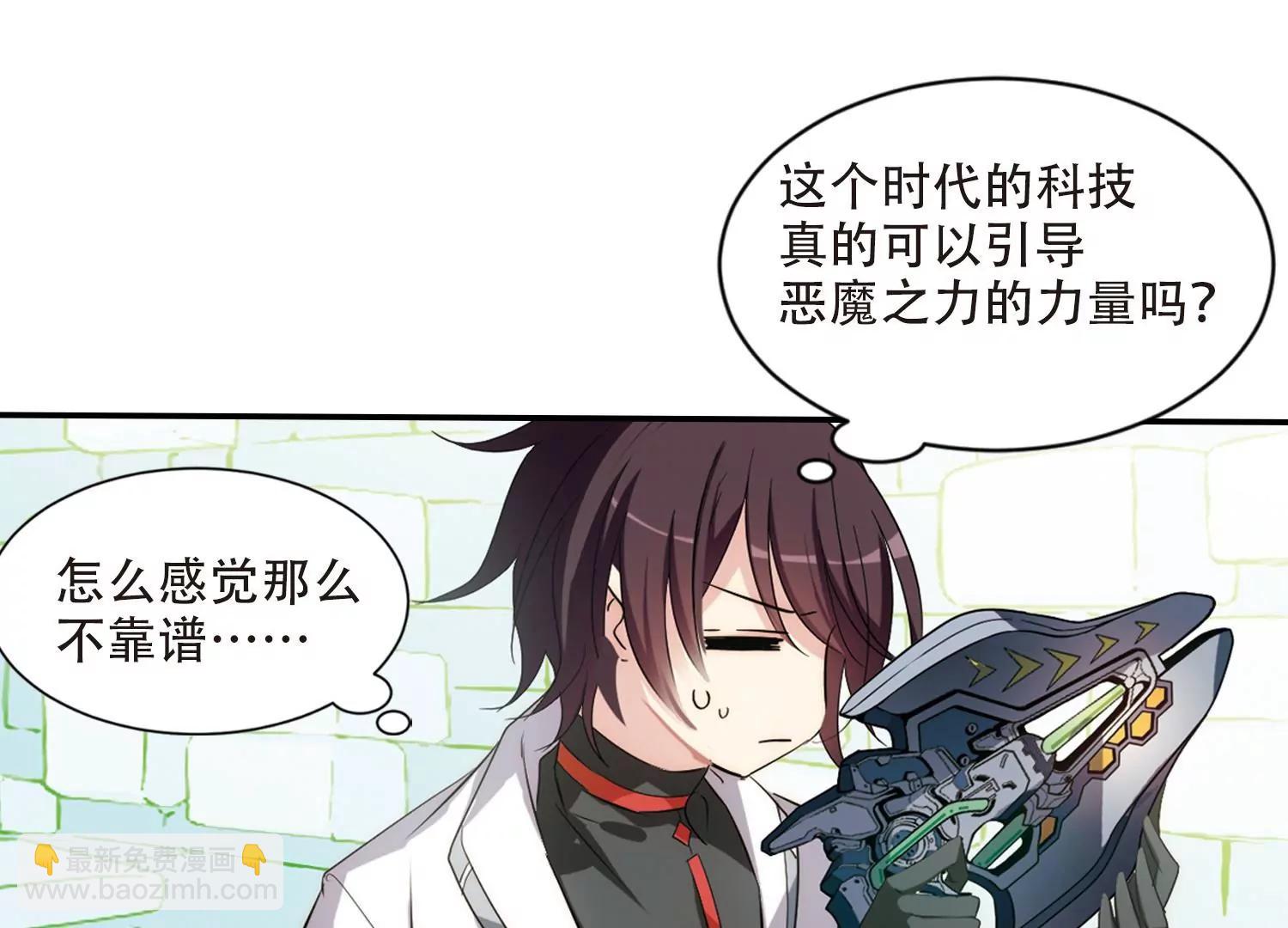 🍶穿越西元3000后 第703话  心有灵犀2 第44页